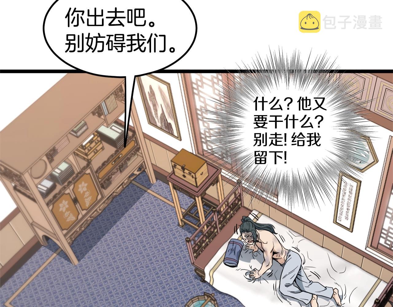 第130话 伐毛洗髓62