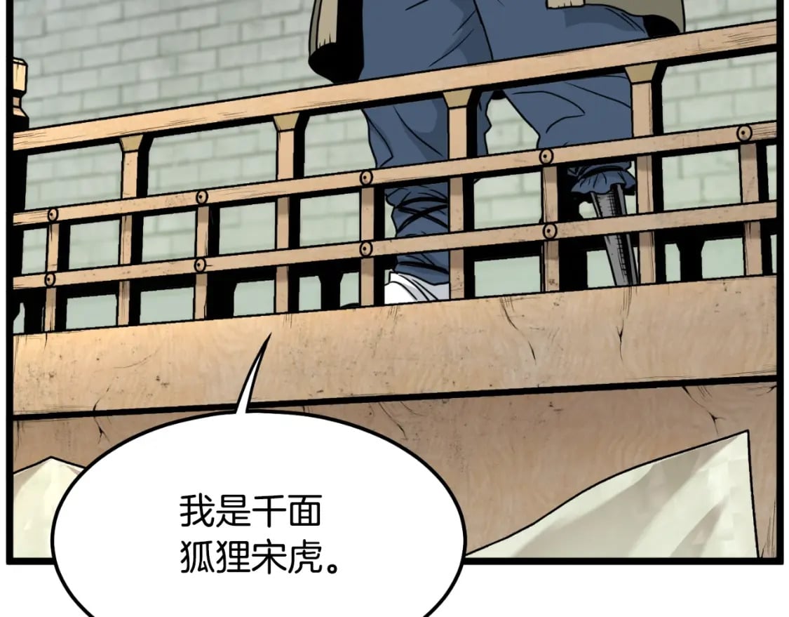 第164话 冤家路窄141