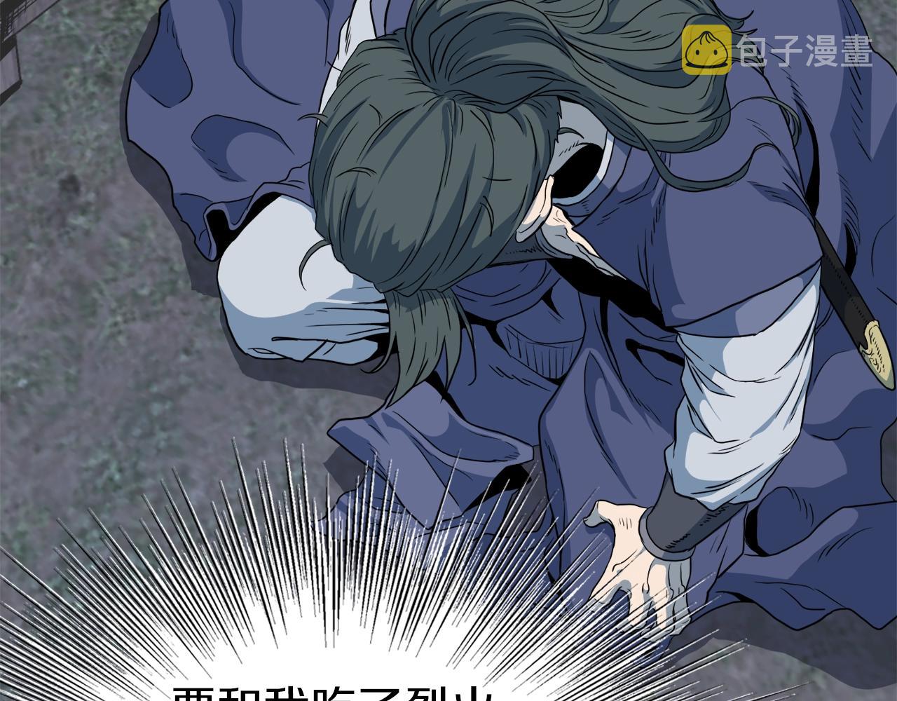 第115话 火王173