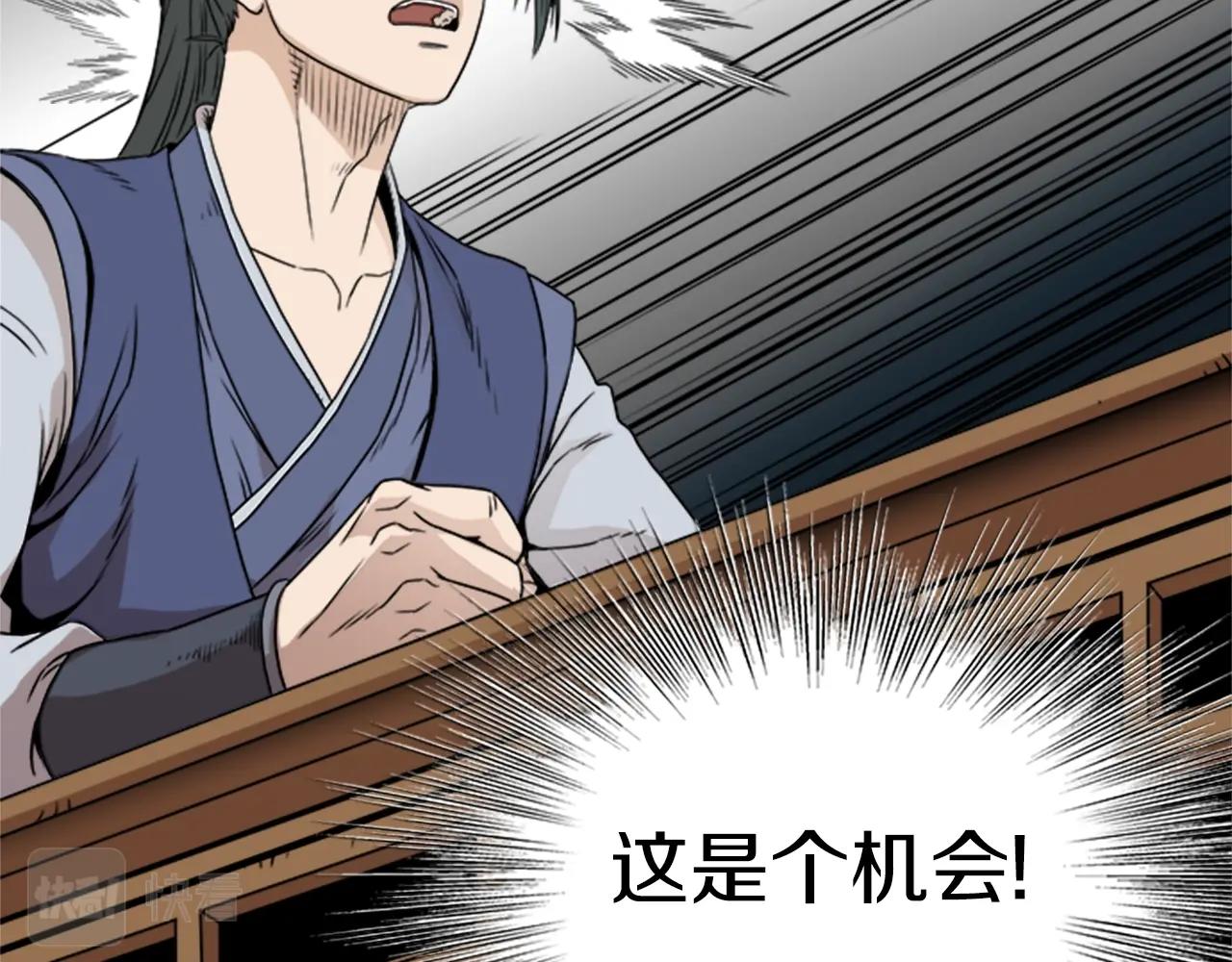 第62话 二哥的心魔119