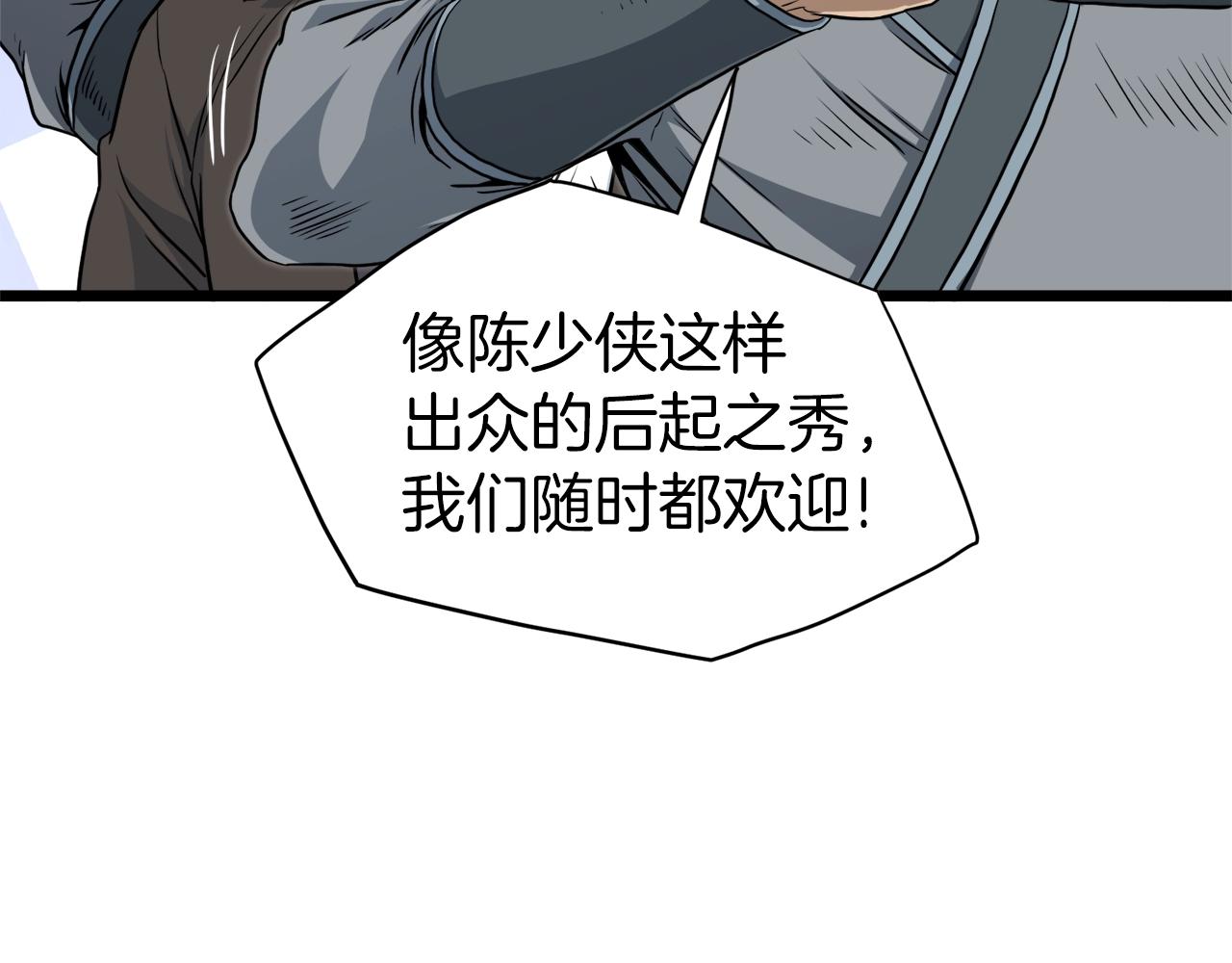 第122话 这小子是师叔128