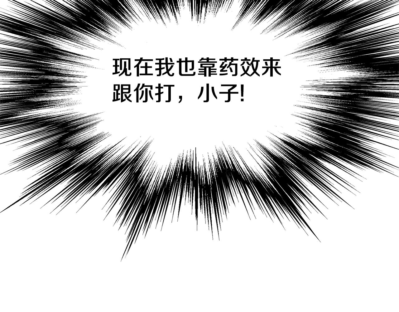 第84话 垃圾武林人225