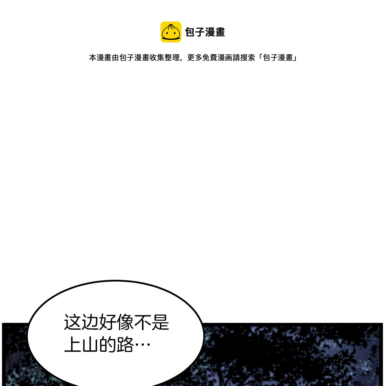 第74话 诱饵72