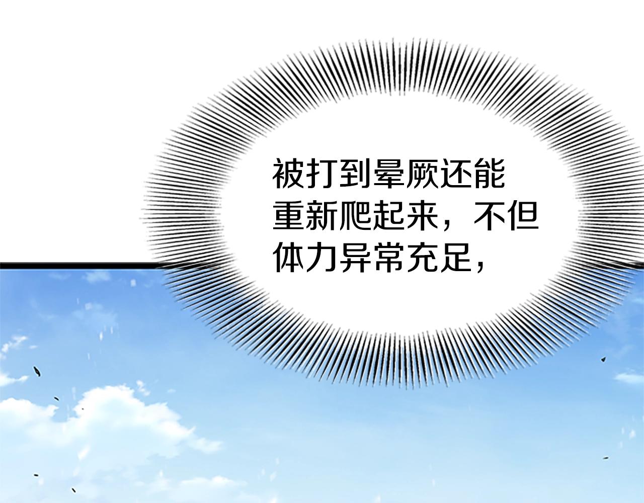 第64话 传说中的天才35