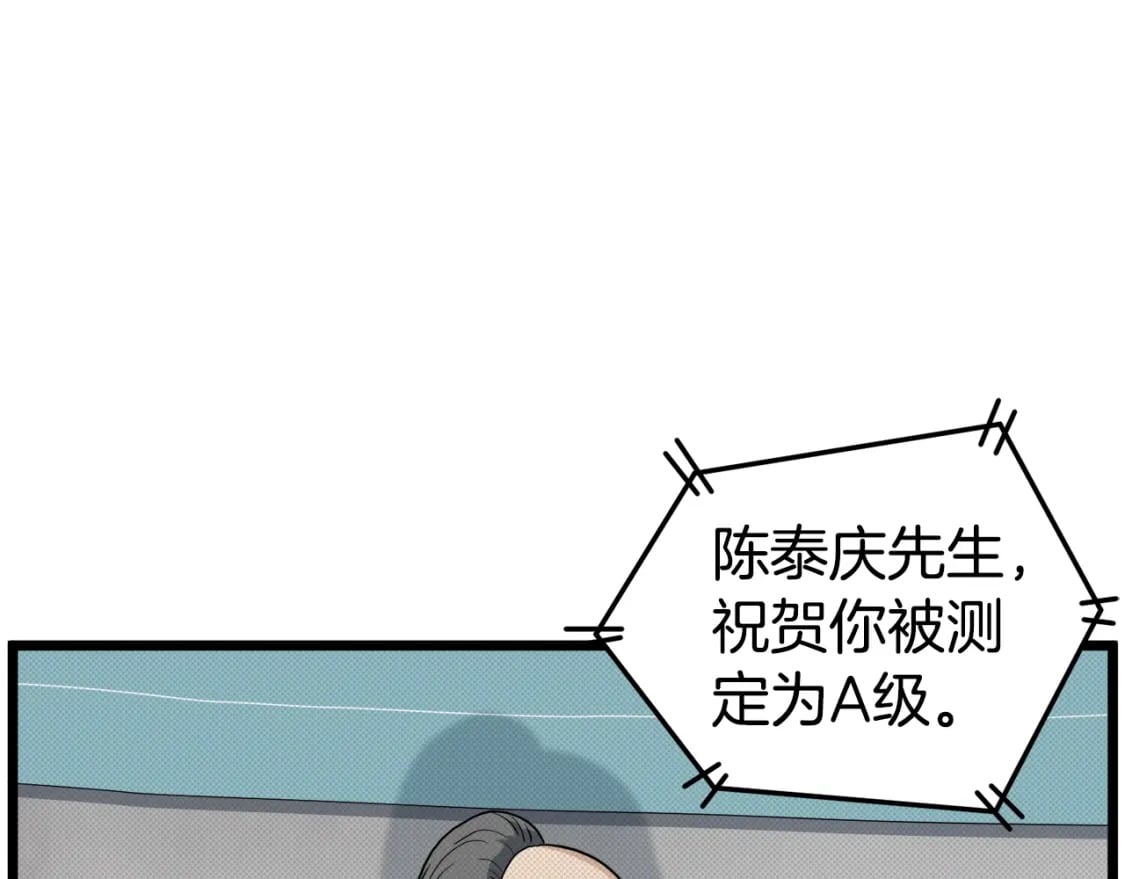 第139话 热搜时间96