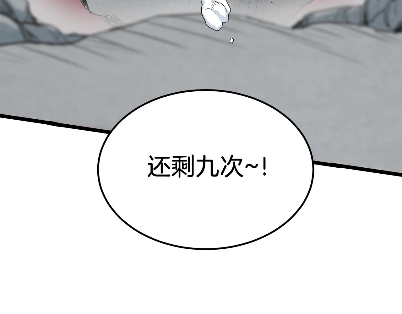 第105话 修炼日记29