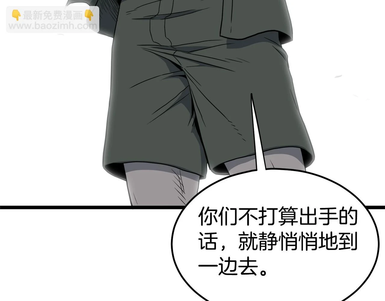 第137话 明星猎人2