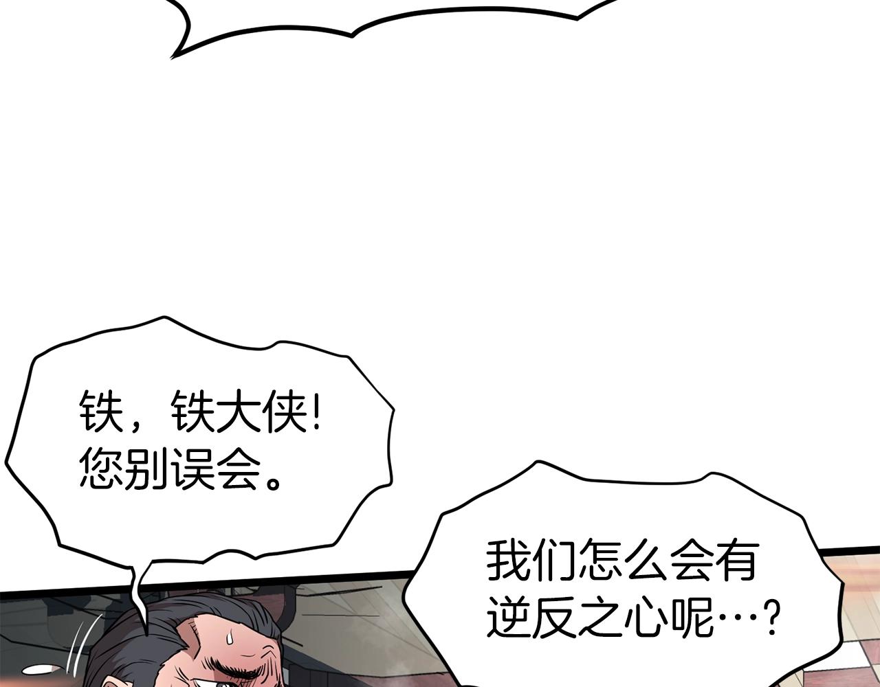 第80话 援军51