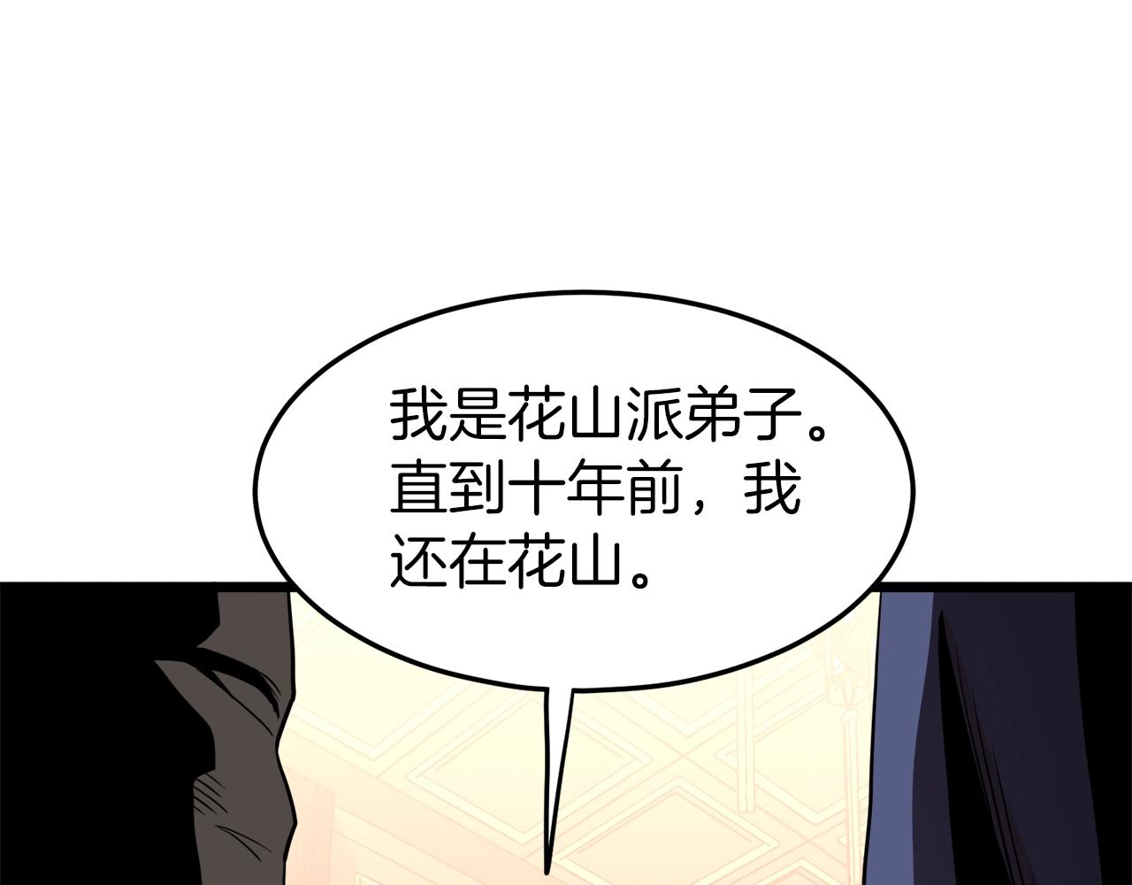 第97话 怪物36