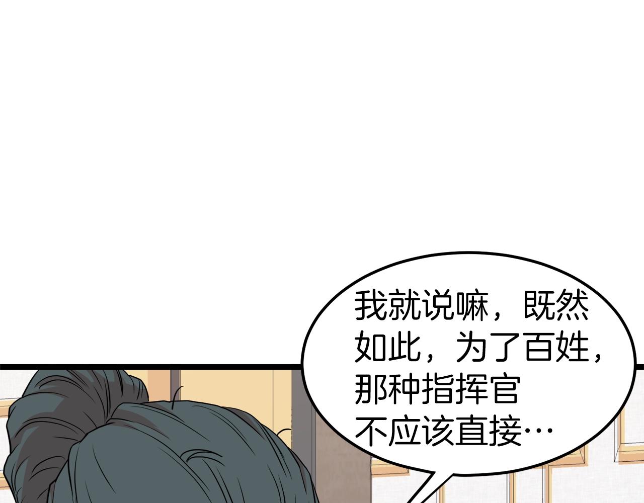 第100话 热烈欢迎39
