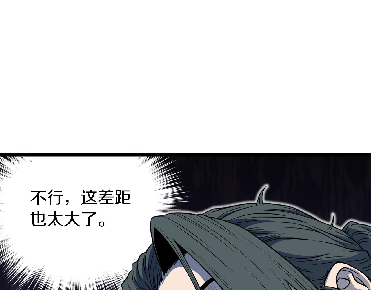 第102话 任督二脉254