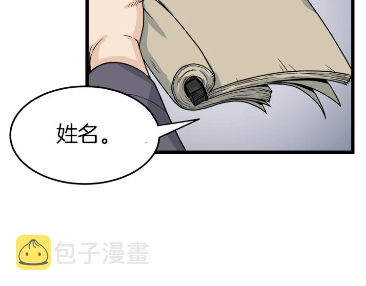 第6话 奖励是退出129