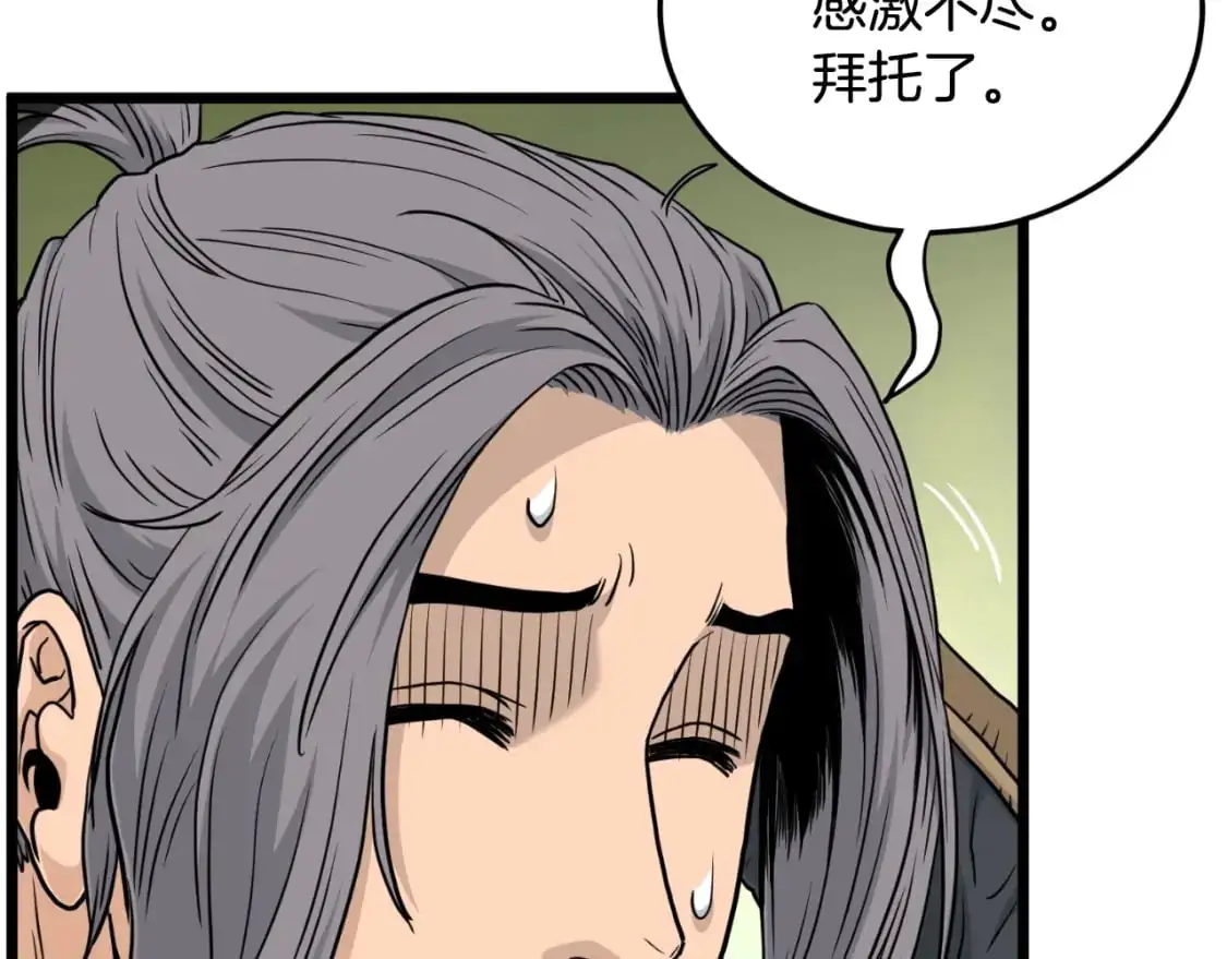 第171话 潜龙对丐帮54