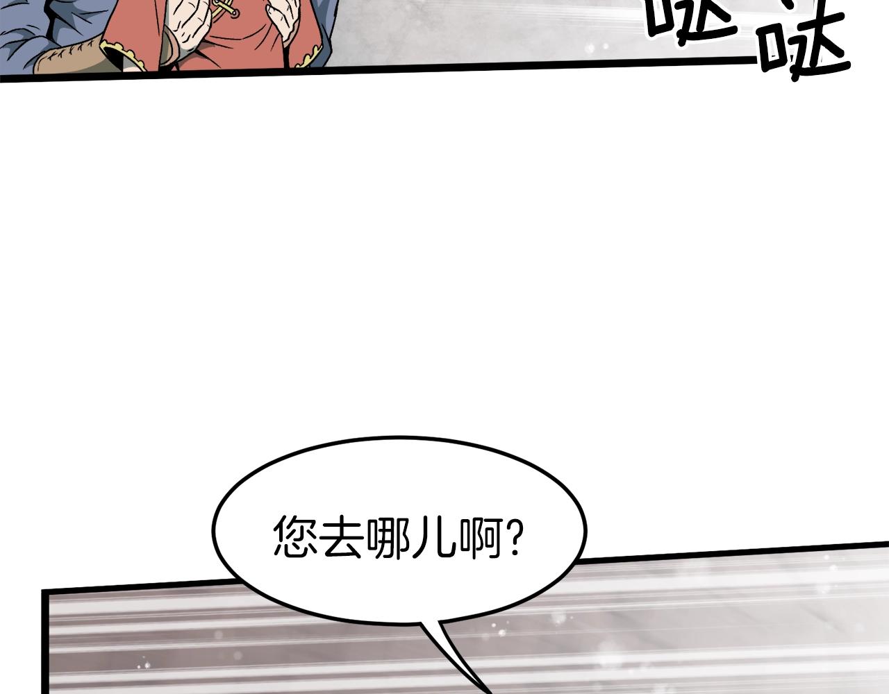 第25话 这游戏真狗81