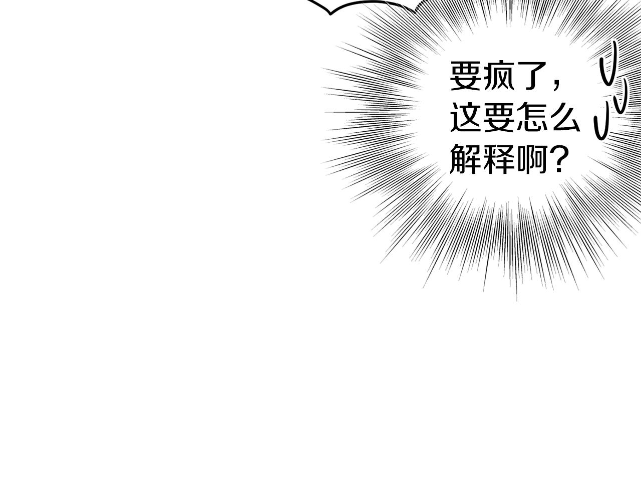 第114话 系统被发现了78