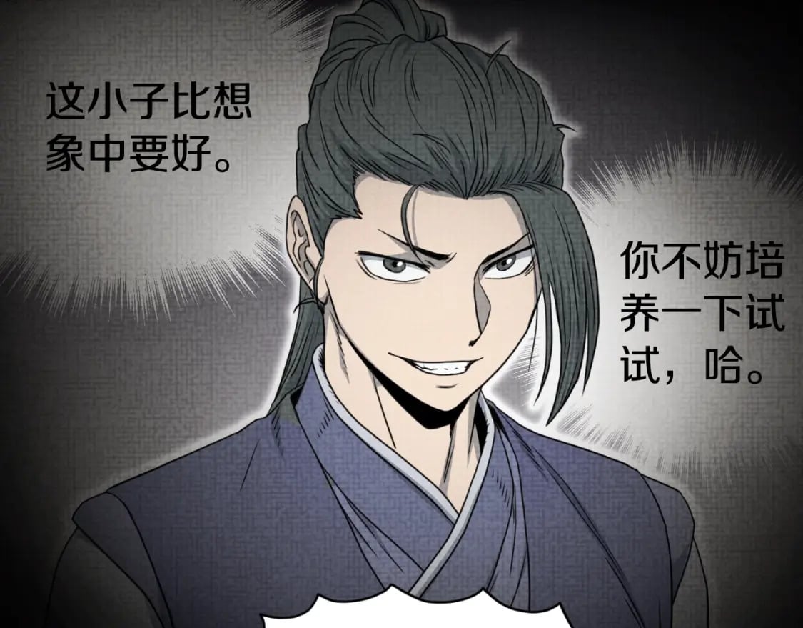 第155话 潜龙出仕92