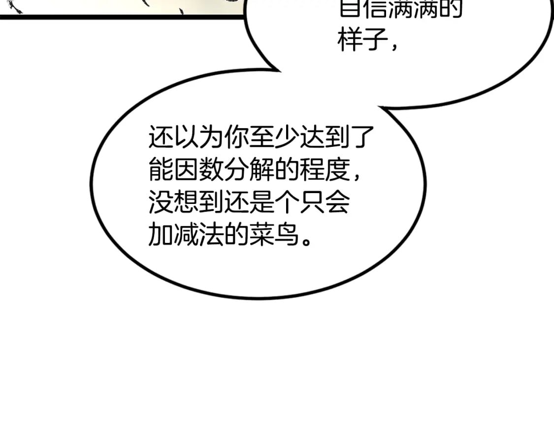 第145话 会魔法的龙167