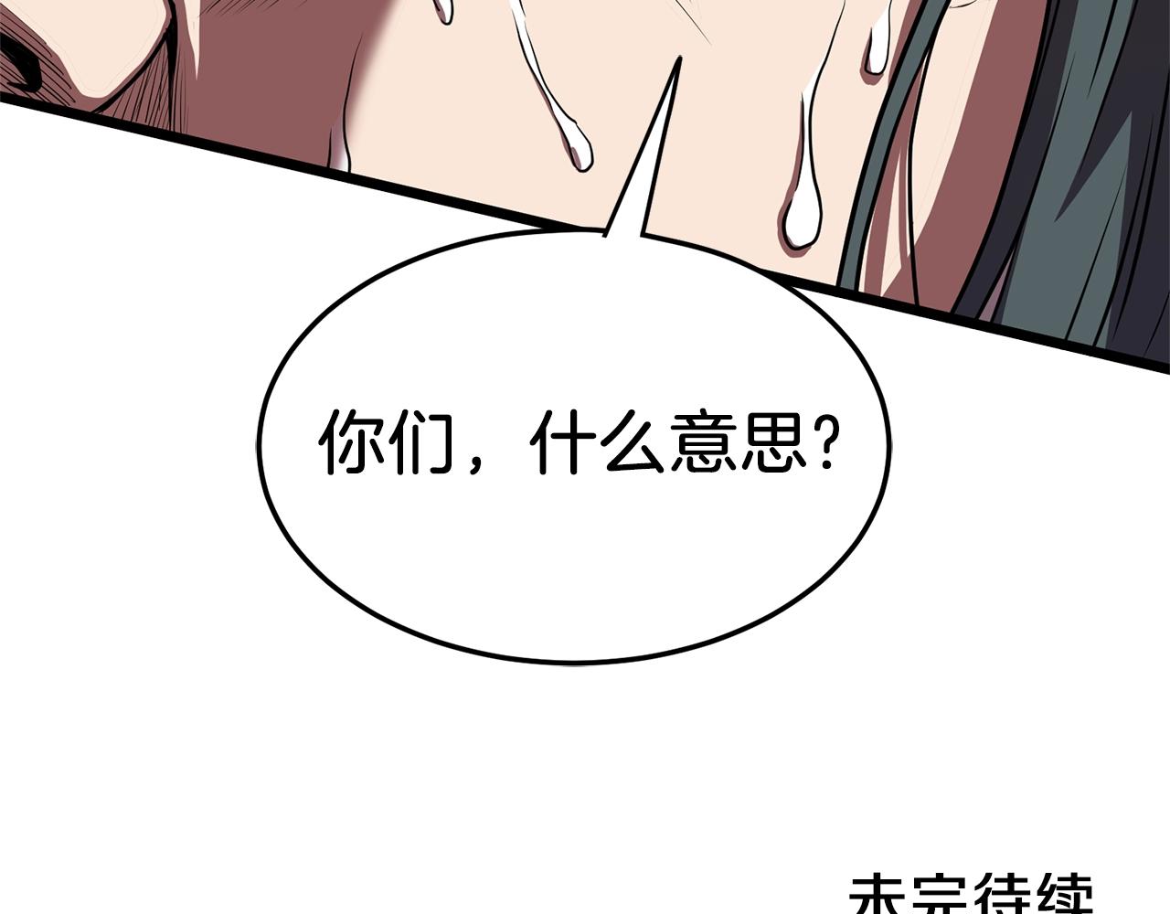 第76话 今日盟友191