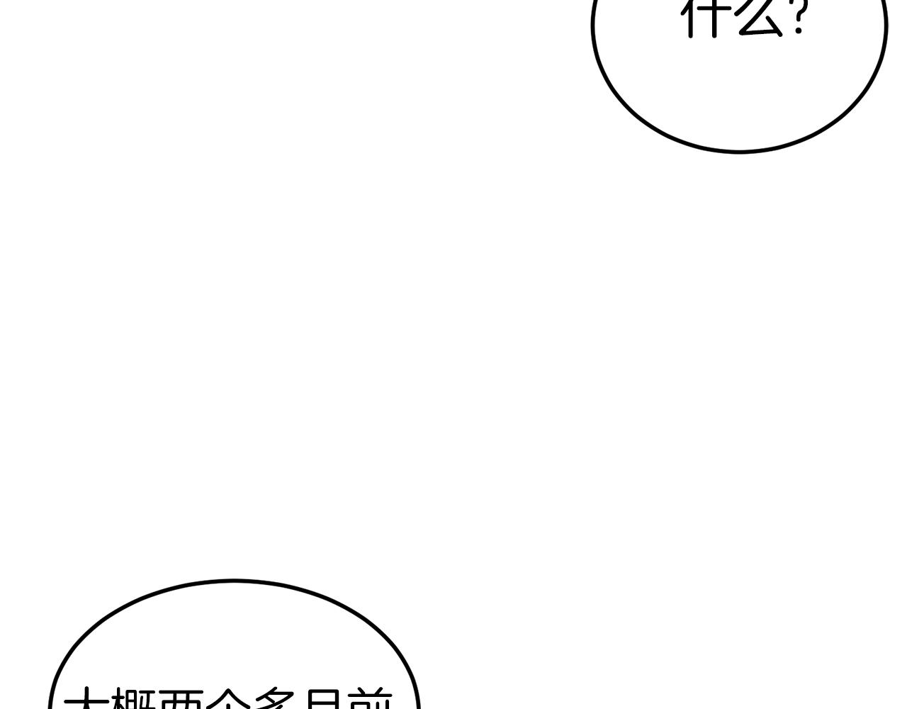 第115话 火王211