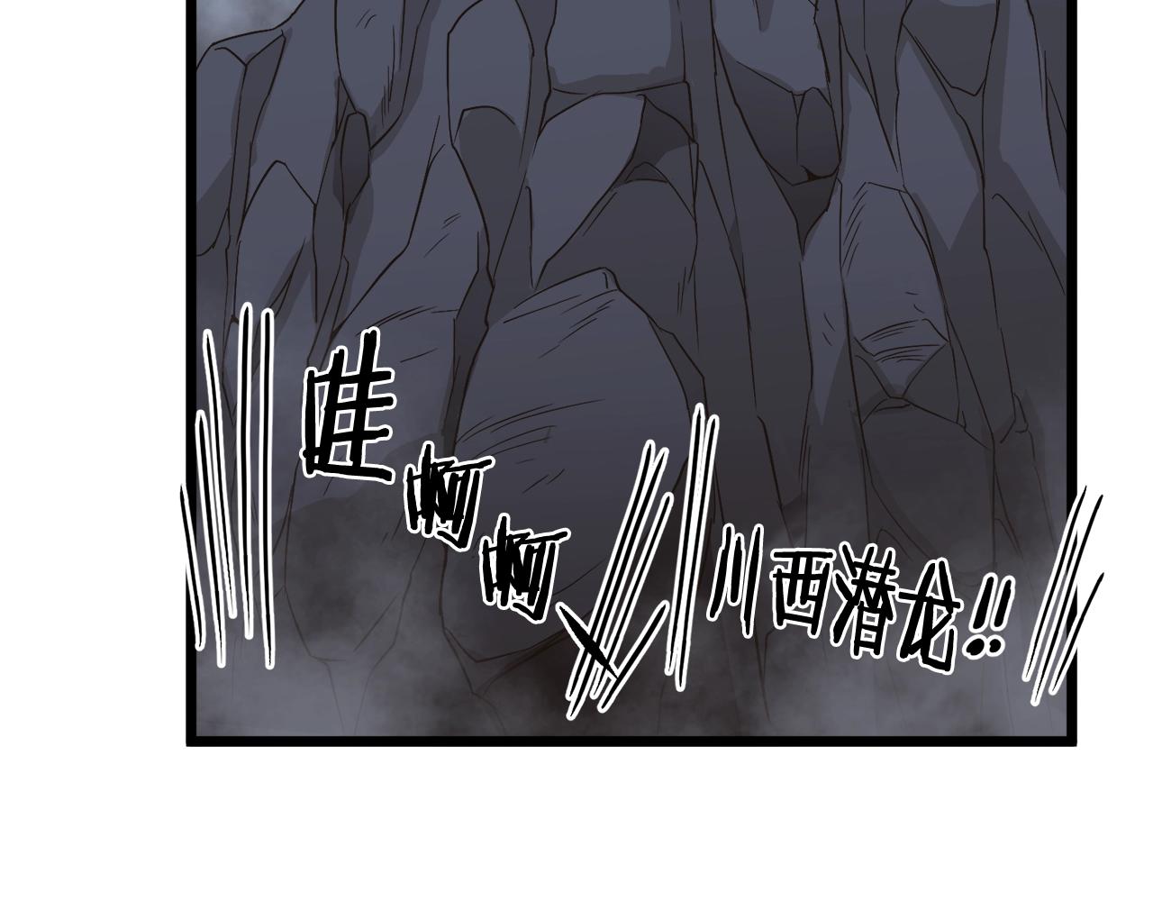 第58话 小心暗天81