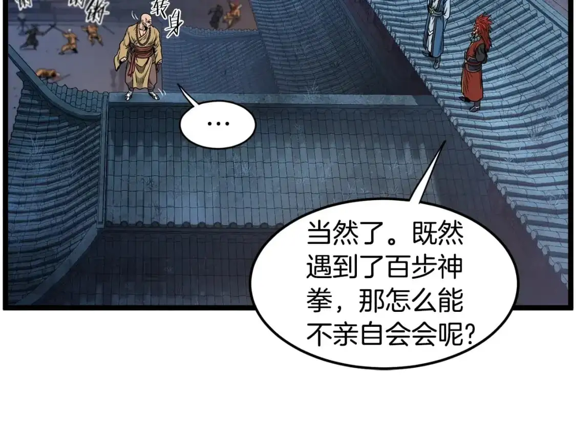 第180话 面壁洞19