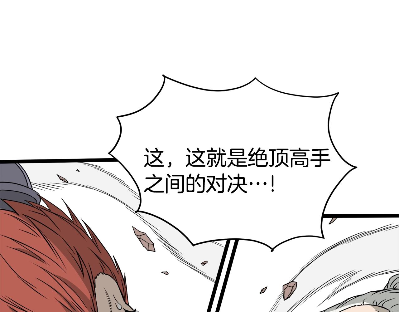 第51话 绝顶高手的对决144