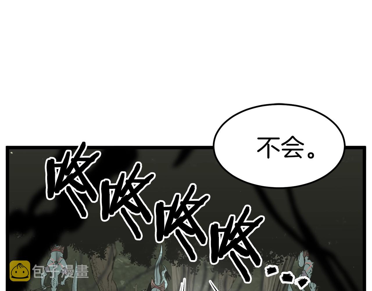 第46话 蜥蜴人171