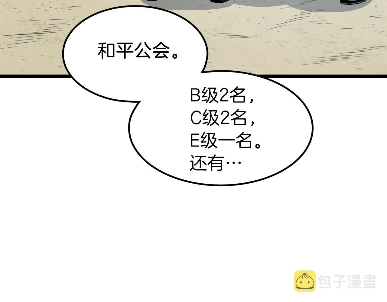 第68话 合作狩猎50