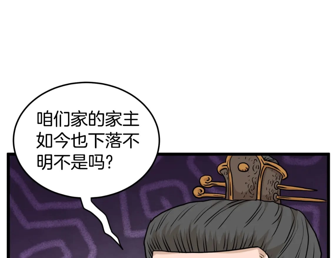 第160话 白炎110