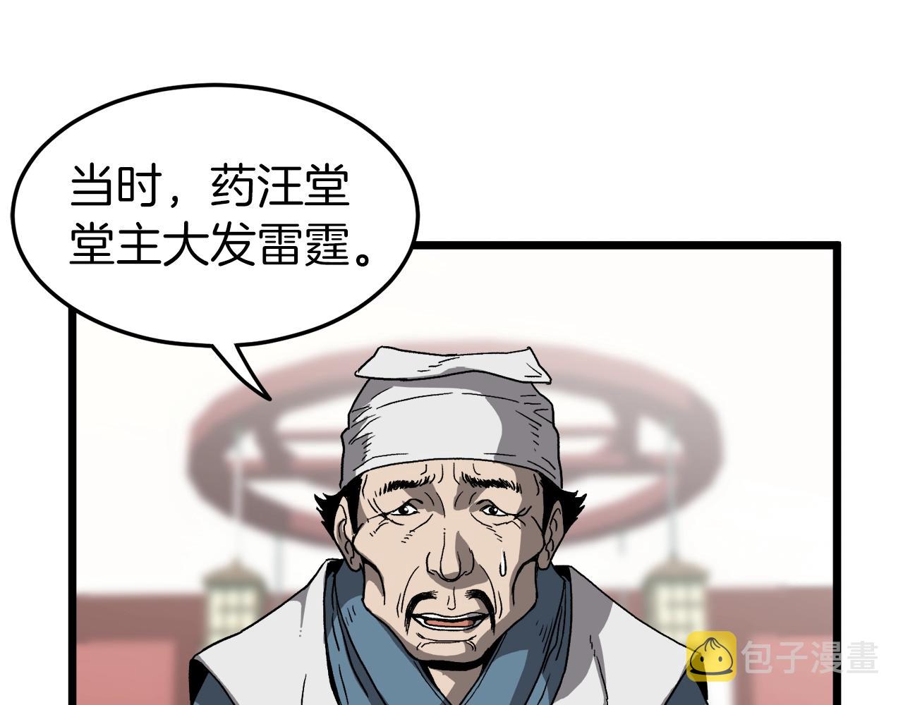 第32话 一流武士20