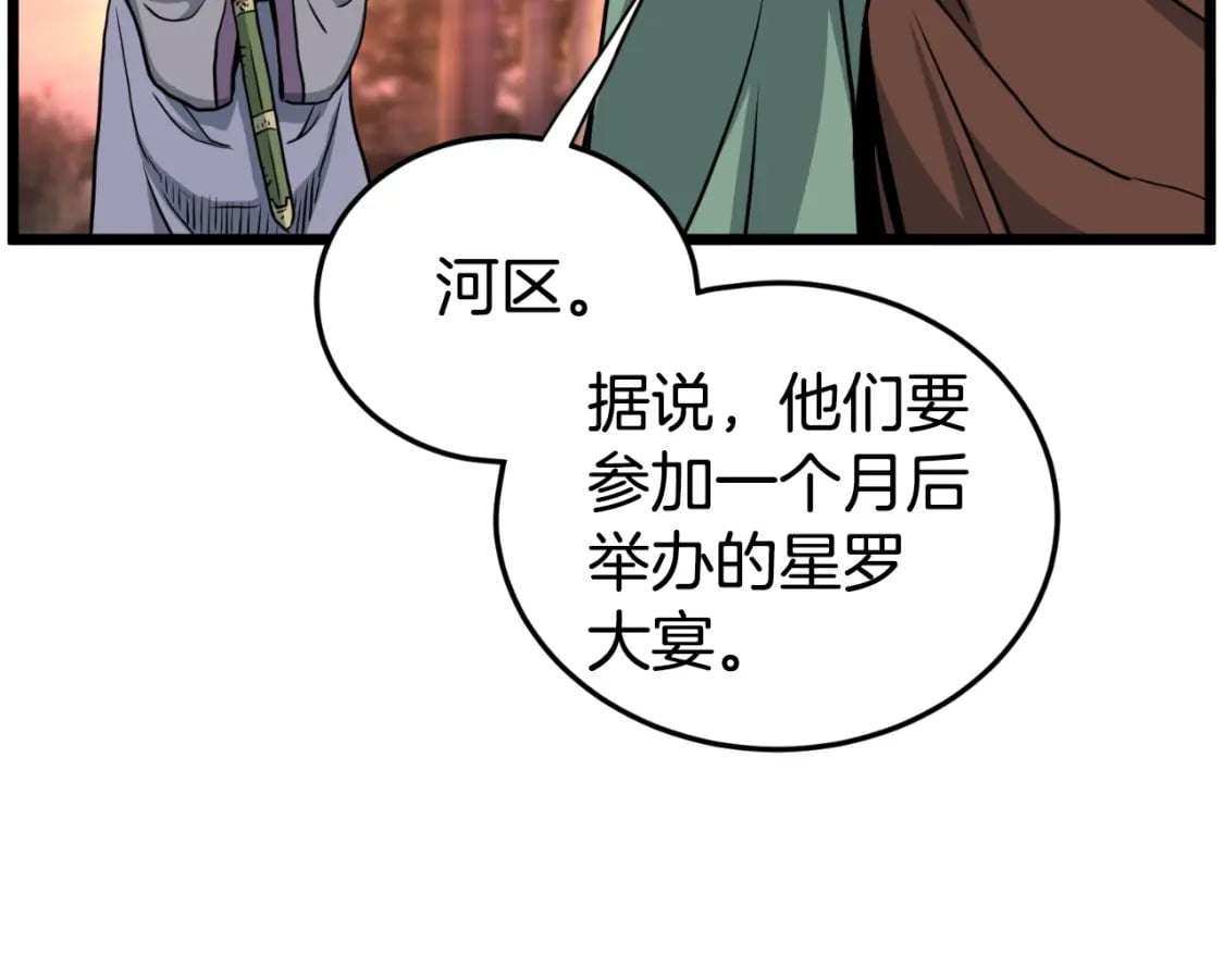 第157话 三招杀228