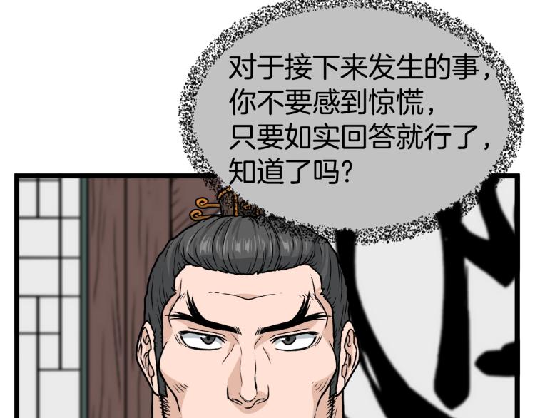 第17话 砍谁的头22
