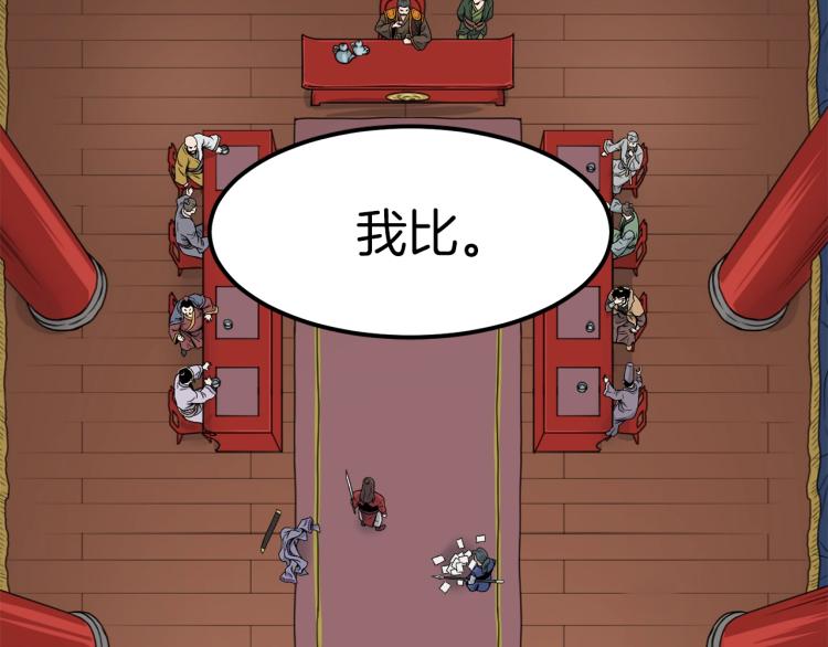 第13话 比武任务140