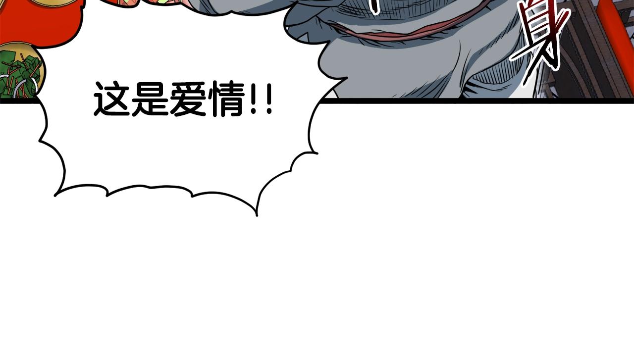 第123话 人和人的差距122