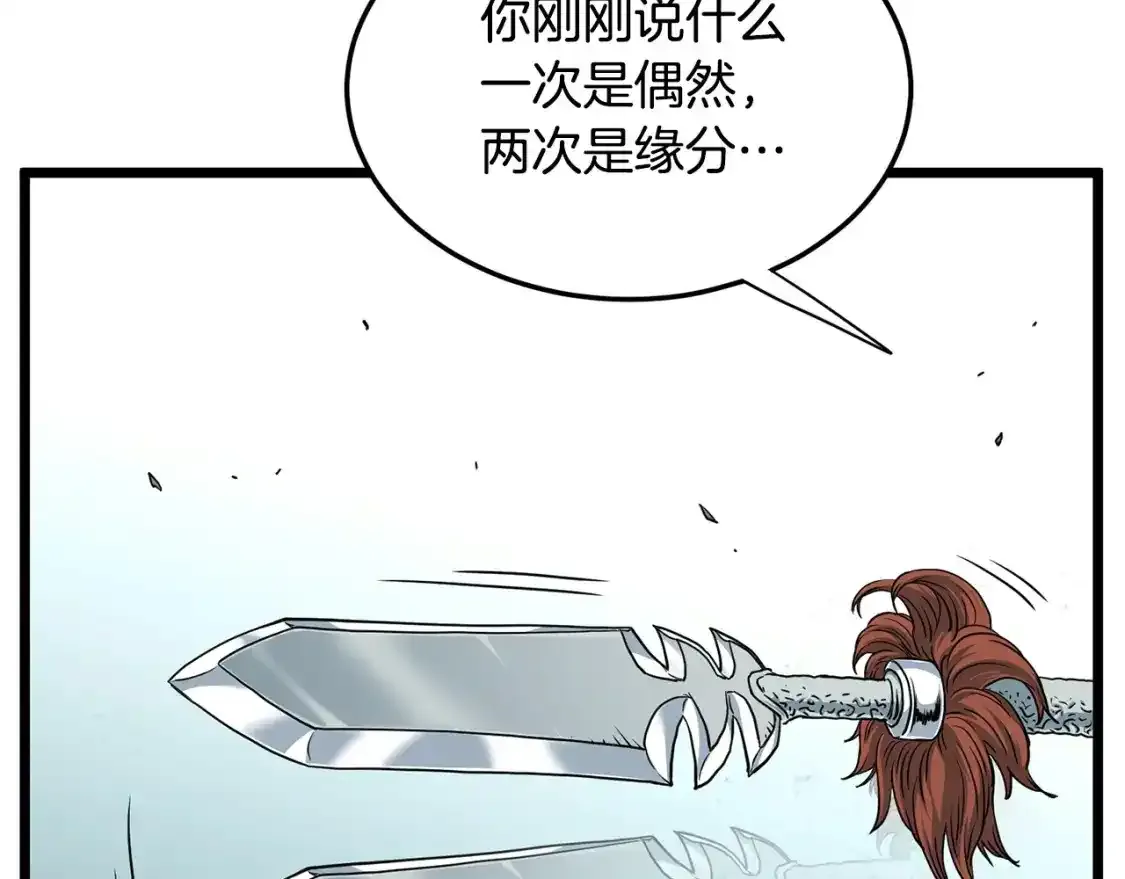 第185话 站起来的血主178