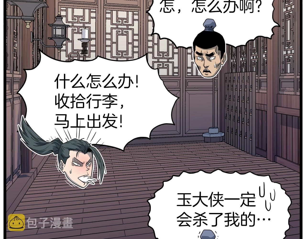 第119话 总归都是死119