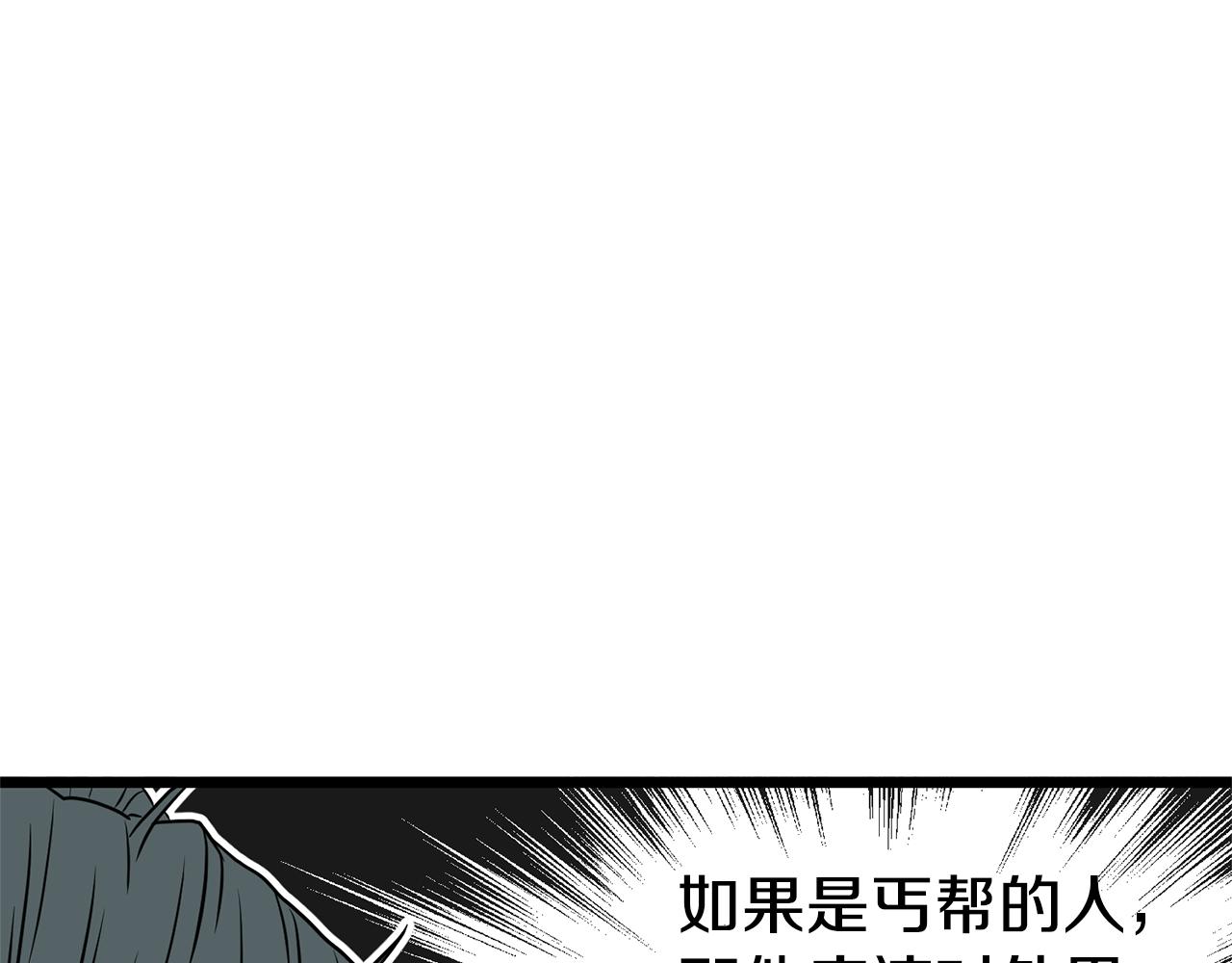 第92话 十凤龙92