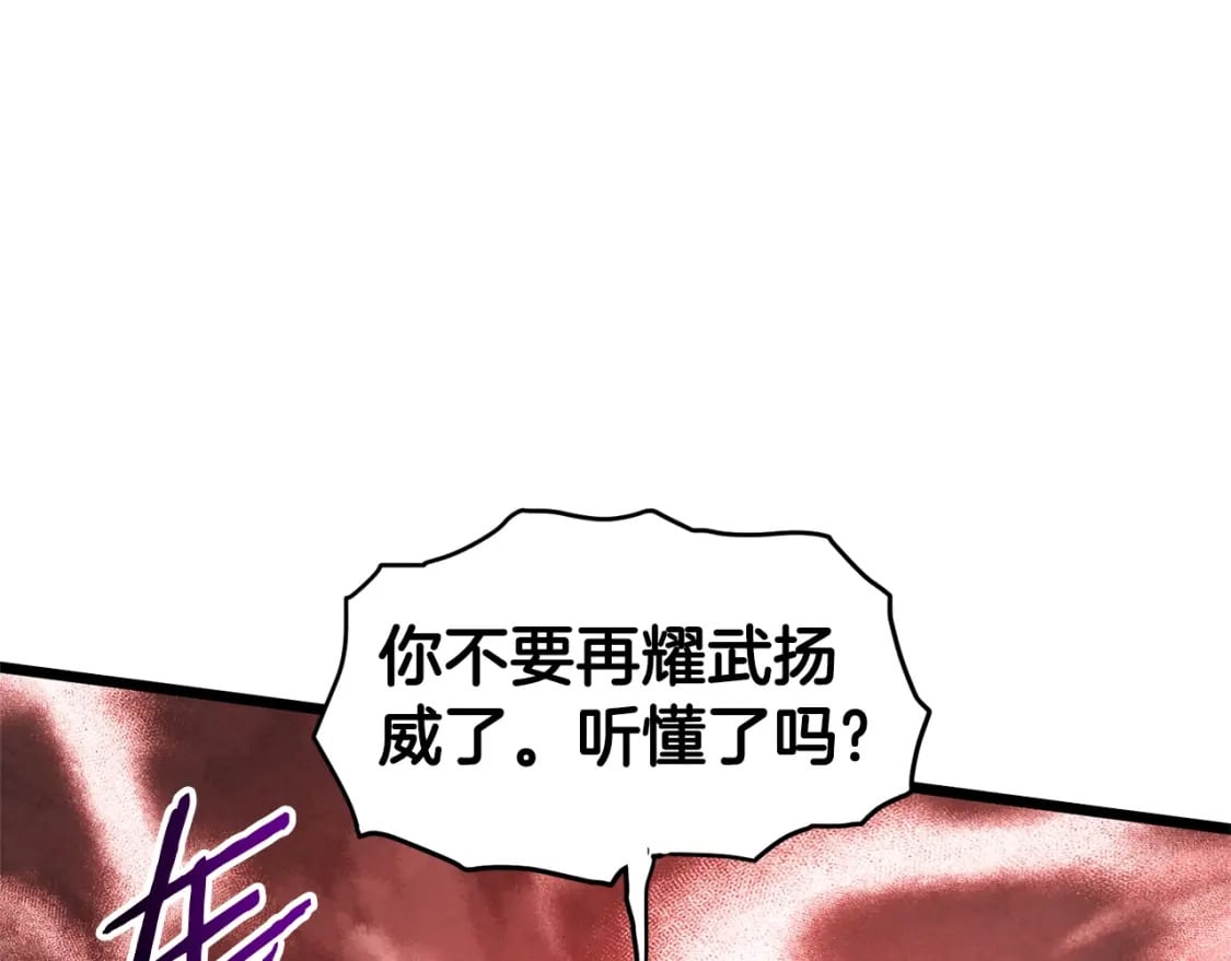 第143话 独眼黑龙146