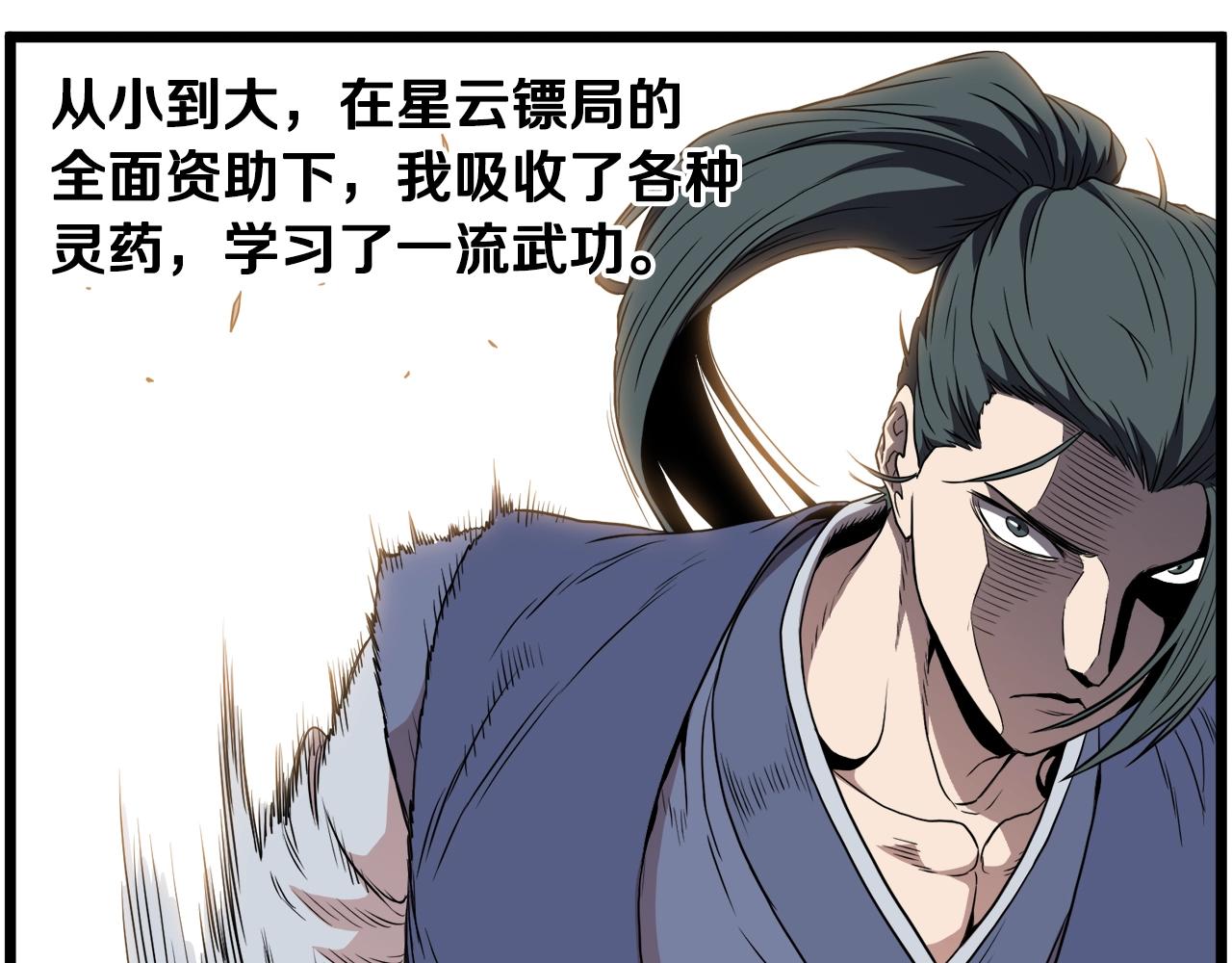 第93话 暴打122