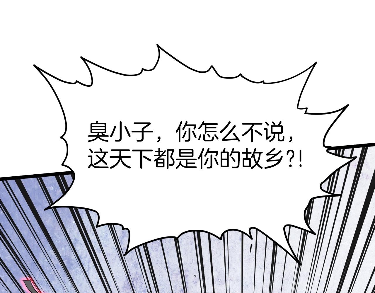 第96话 剑圣的孙子94