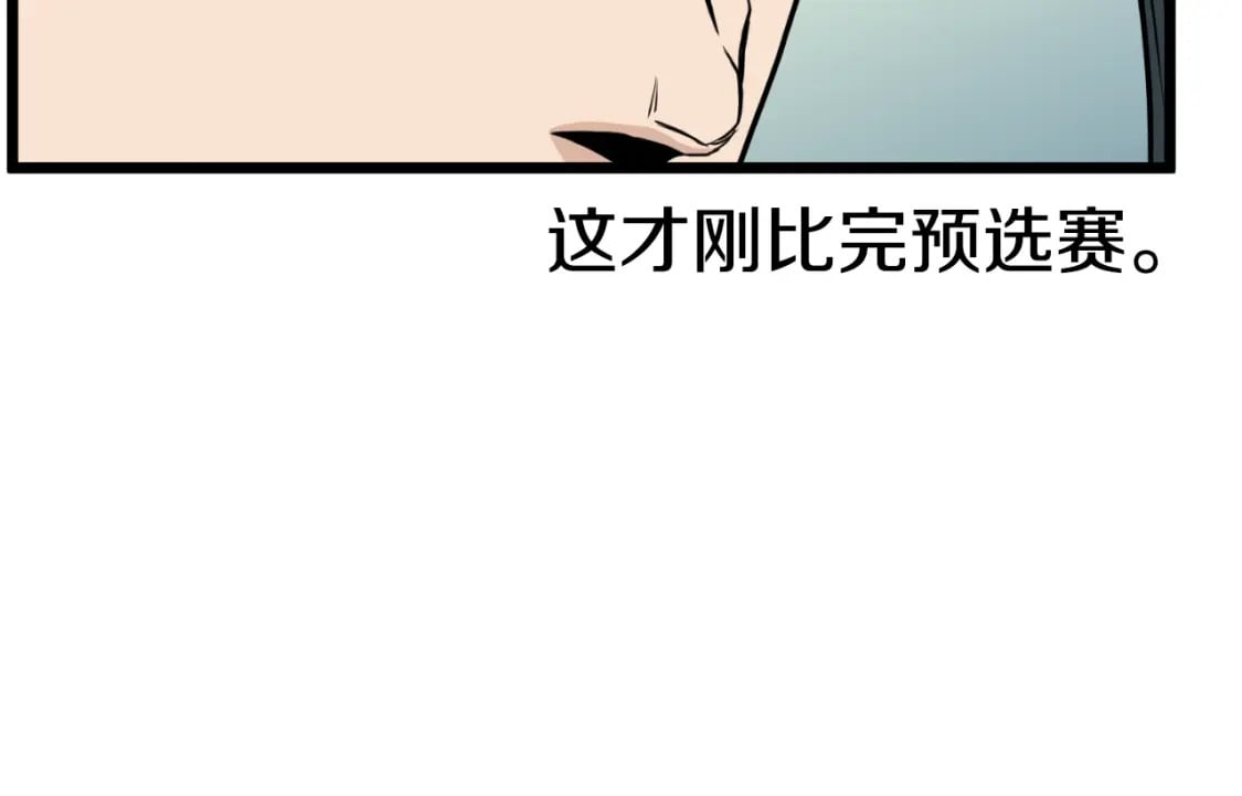 第163话 灭炎神拳253
