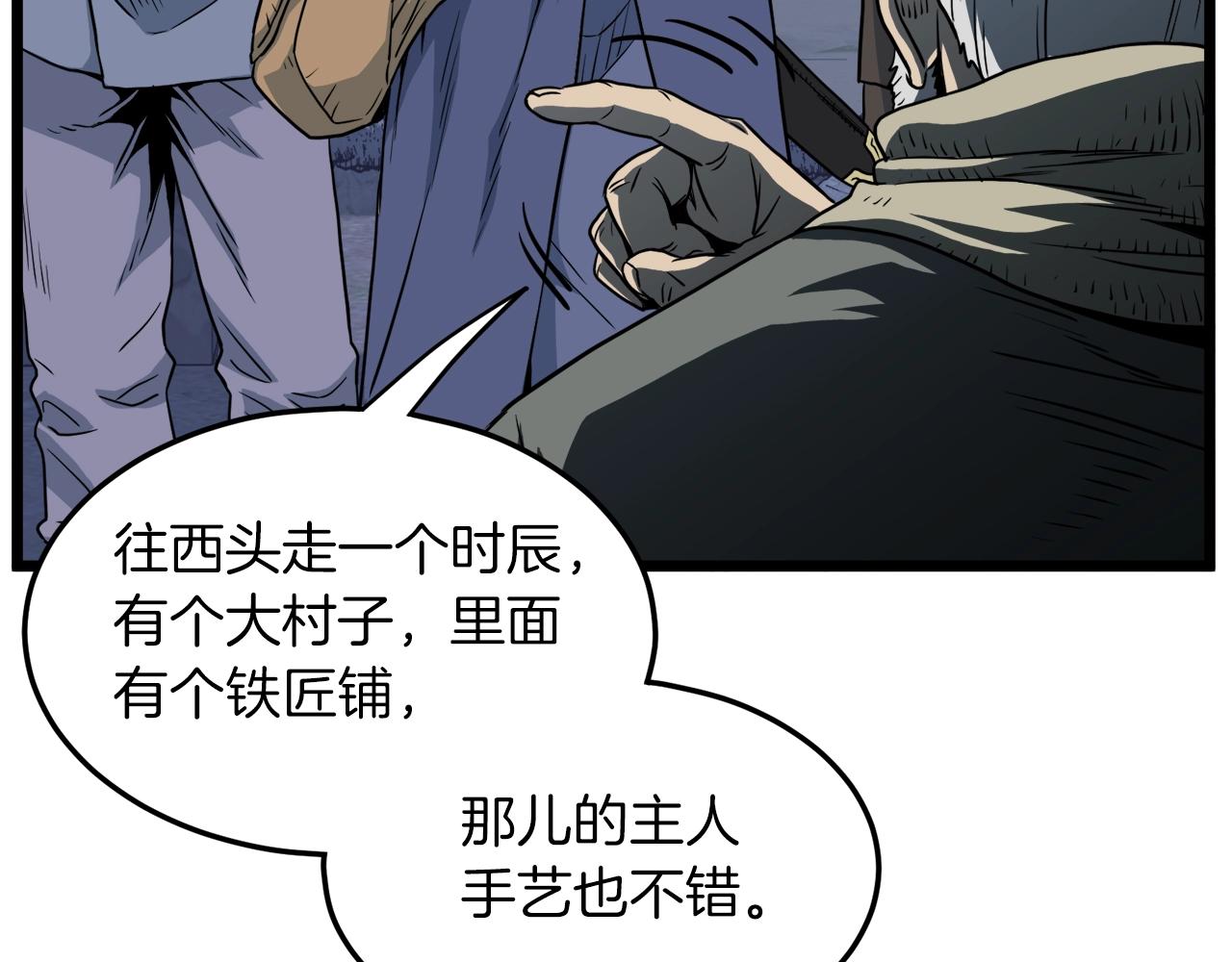 第113话 态度大变21