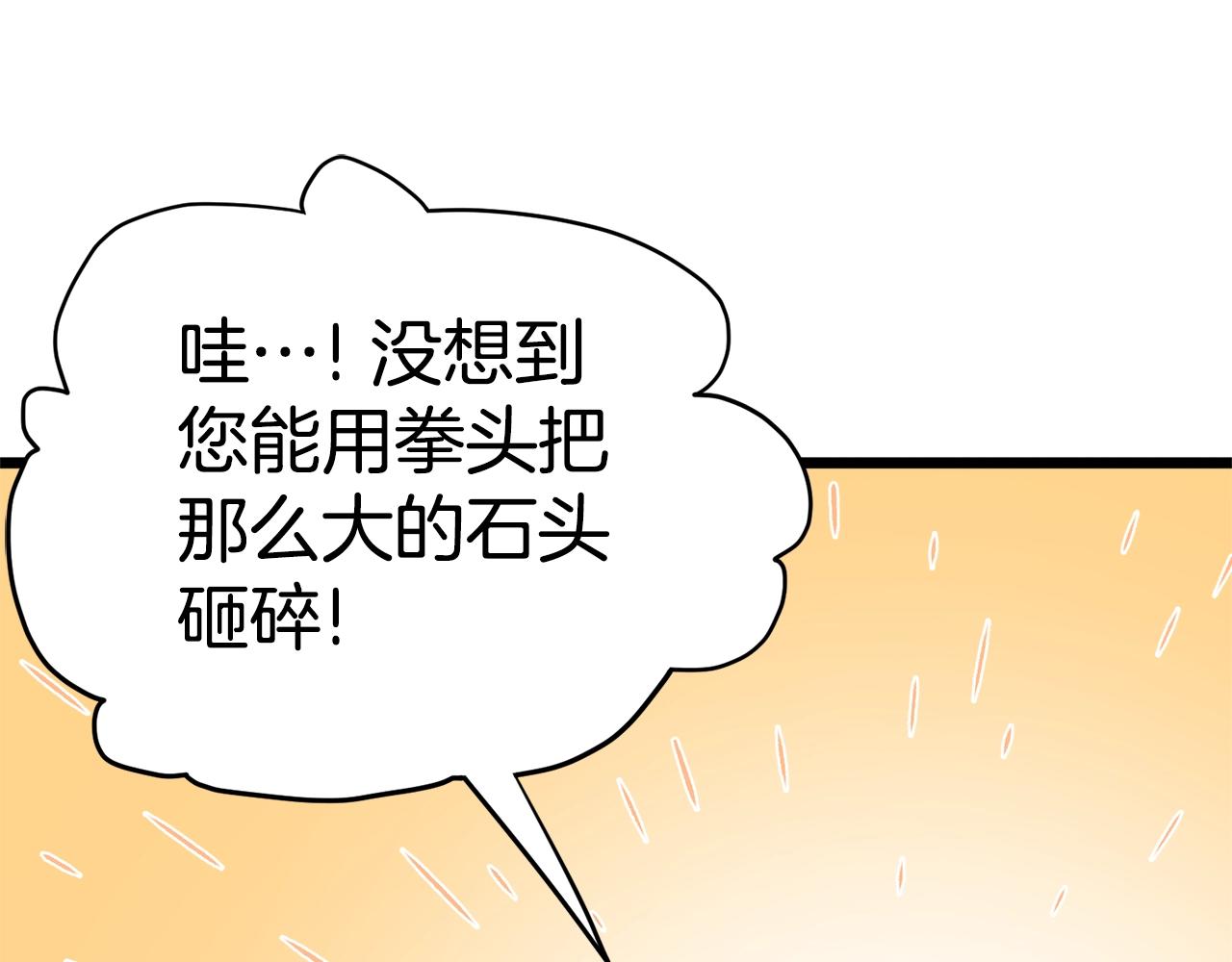 第104话 修炼日记183