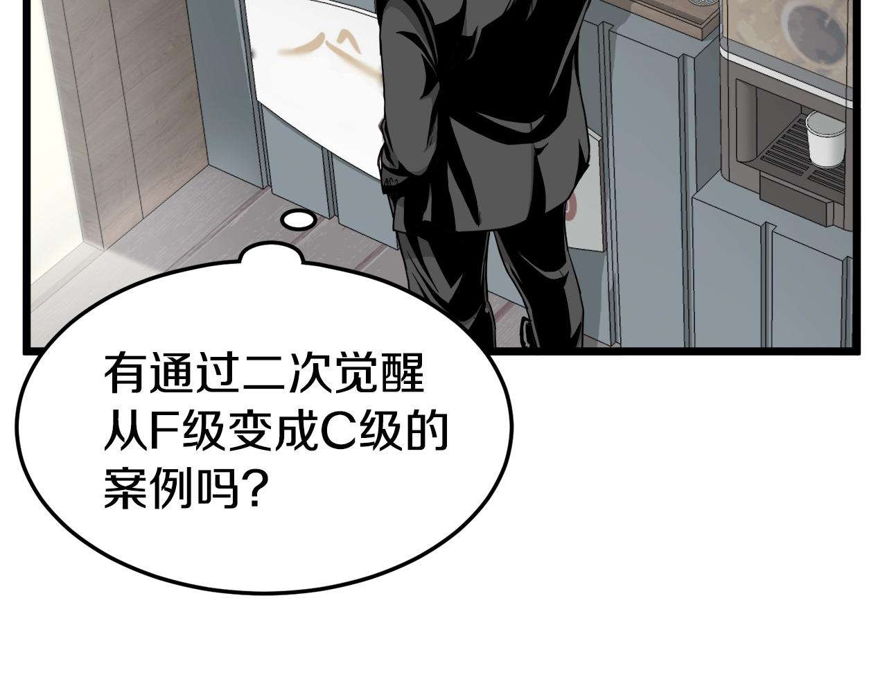 第43话 测定等级68