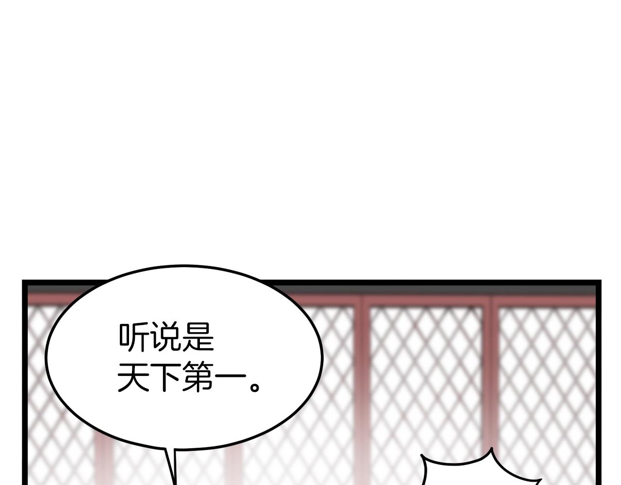 第31话 老幺站起来了48
