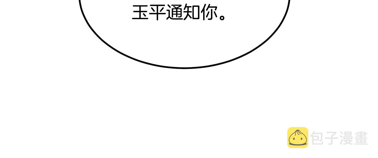 第111话 寻找铁匠143