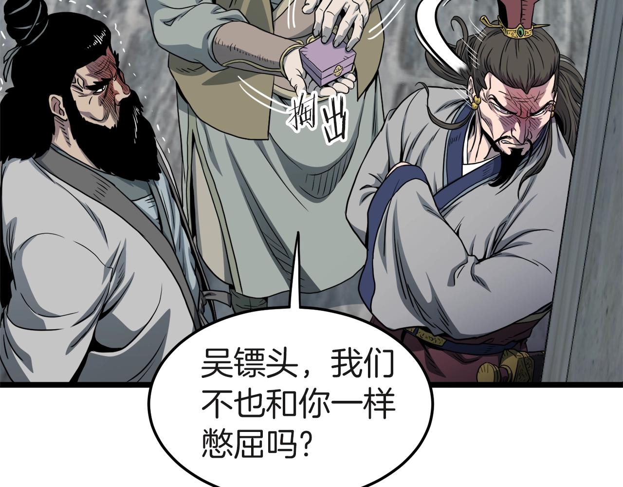 第120话 梅花三绝17
