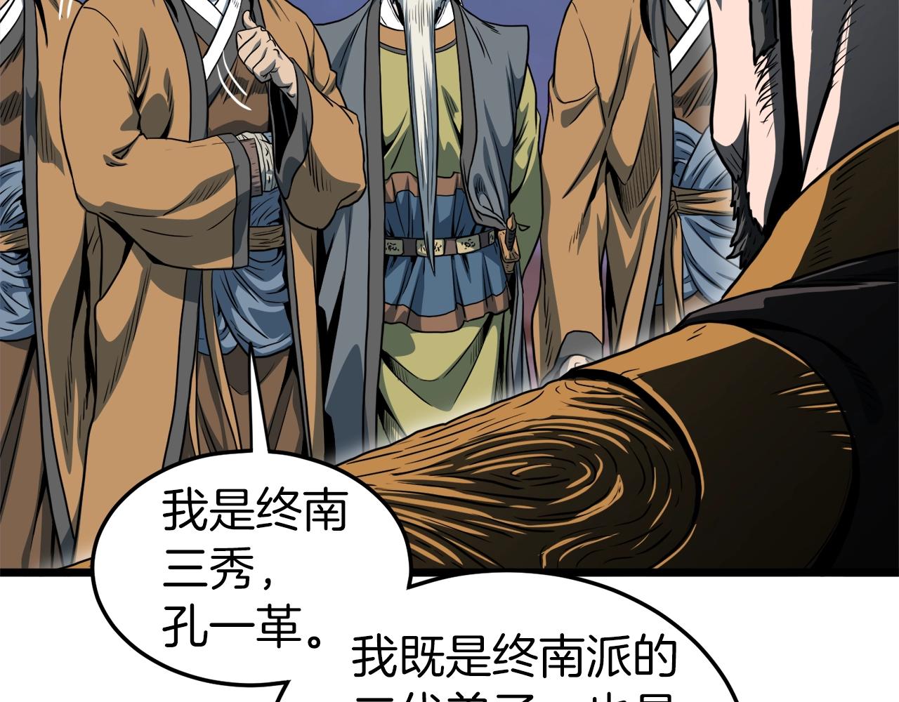 第127话 问罪24