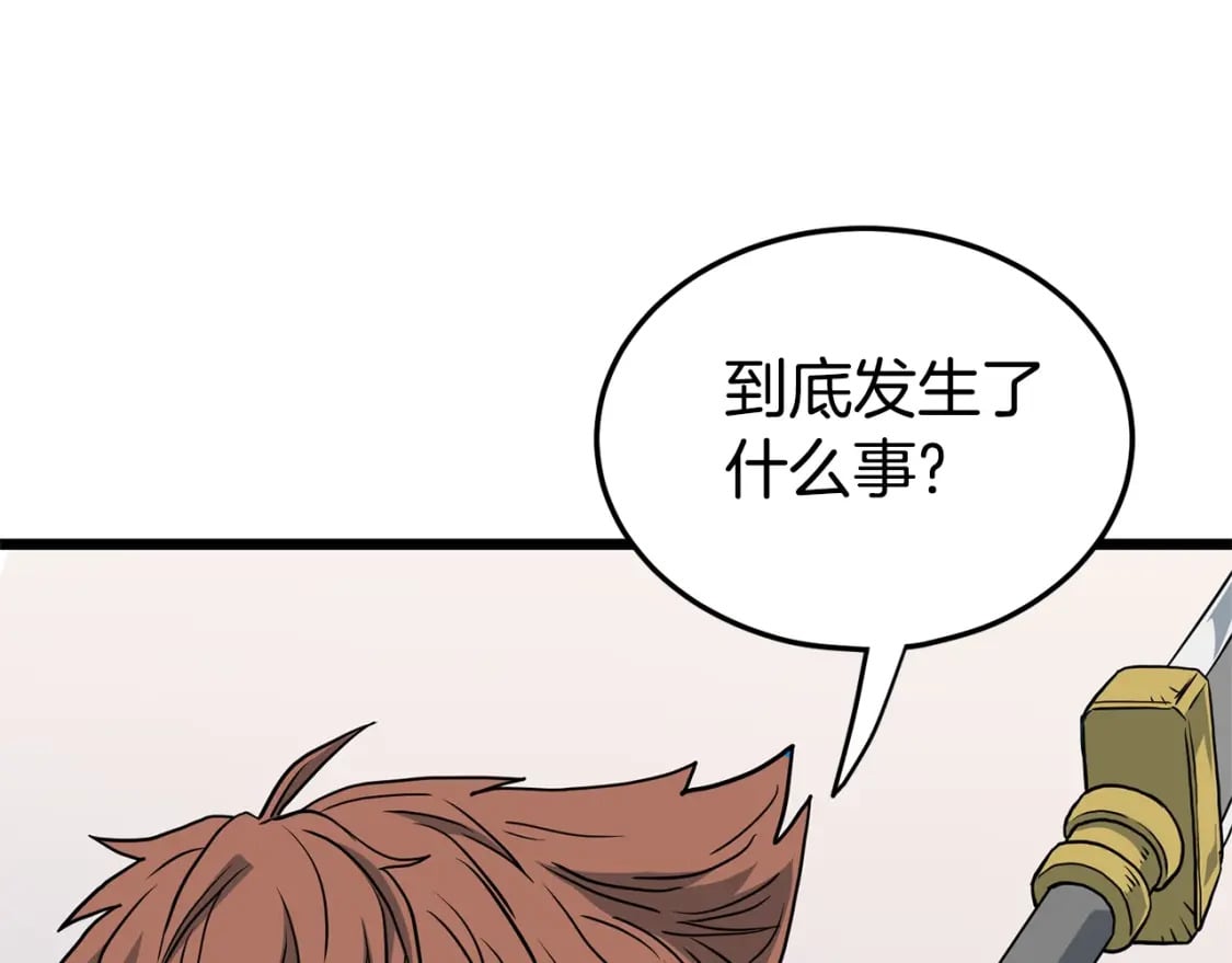 第143话 独眼黑龙193