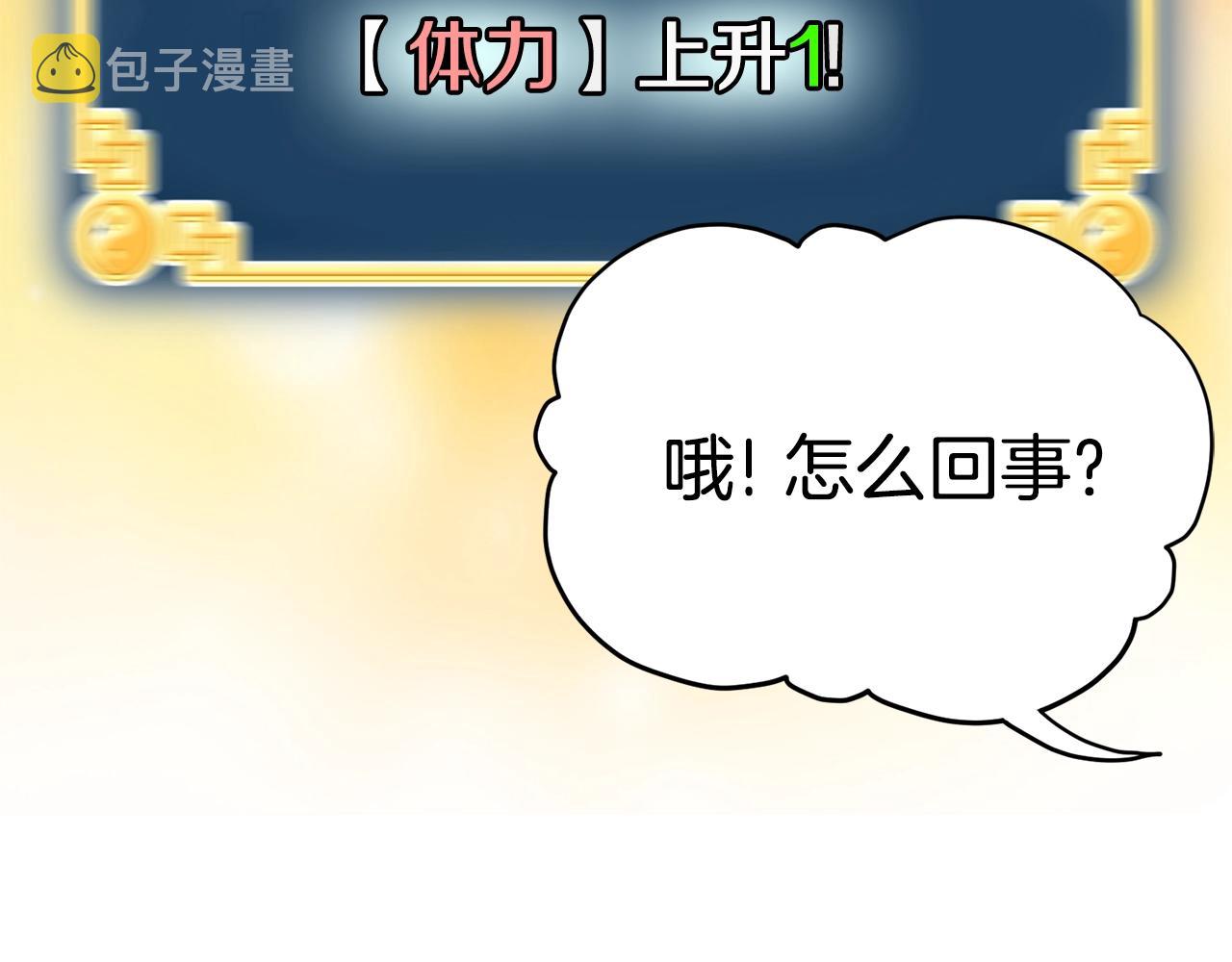 第104话 修炼日记168